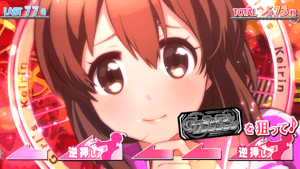 赤カットイン