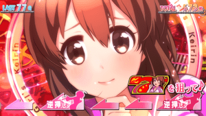 赤7カットイン