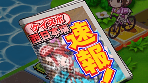 西日本版