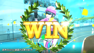 特別レース勝利