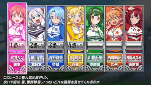 出走表