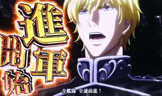 帝国陣営:CZの参考画像