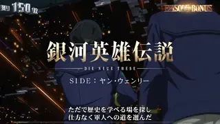 エピソードボーナス突入画面