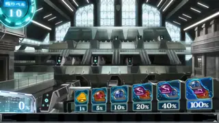 成立役別期待度一覧表示の画面