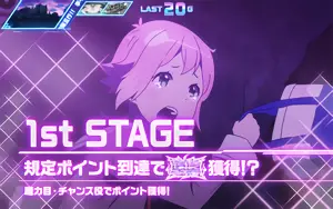 1st STAGE
