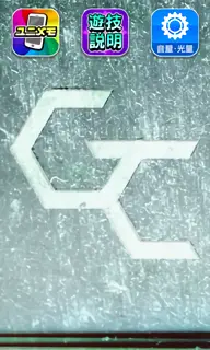 GC黒