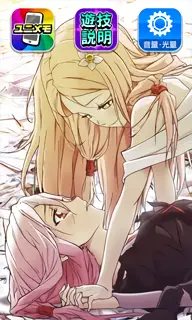 いのり&真名