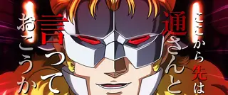 フル・フロンタルバトル突入画面