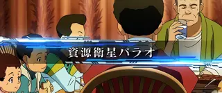 資源衛星パラオ