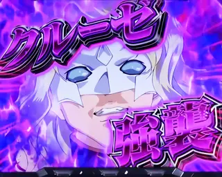 ピンチゾーン転落