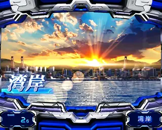 湾岸