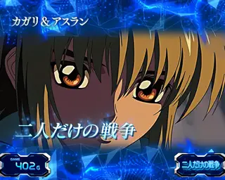 二人だけの戦争