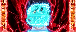 予兆 弱(青エフェクト)