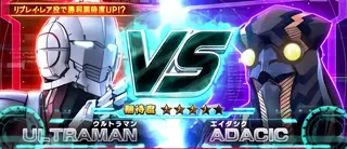 VSエイダシクの参考画像