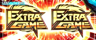 EXTRAゲーム2セット獲得時の参考画像