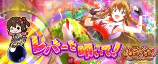リール演出