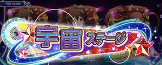 宇宙