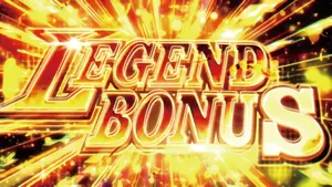 LEGEND BONUS突入画面