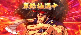 ボーナス確定画面の昇格抽選中参考画像