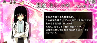 閻魔あい(女医)