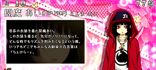 閻魔あい(B系)