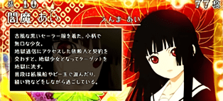 閻魔あい