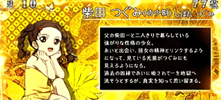 幼少期つぐみ