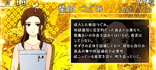 大人つぐみ