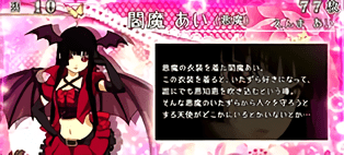 閻魔あい(悪魔)