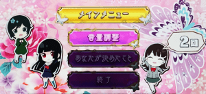 メニュー画面