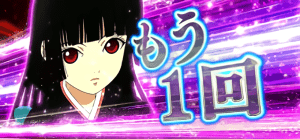もう1回