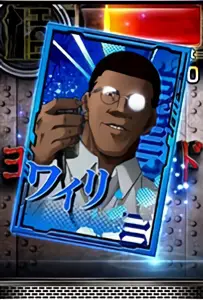 ワイリ