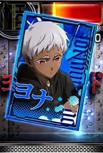 ヨナ