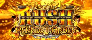 ヨルムンガンドRUSHパーフェクトオーダー突入画面