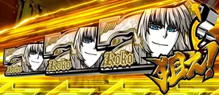 白7狙えカットイン発生画面