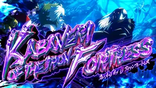 景之ST突入画面