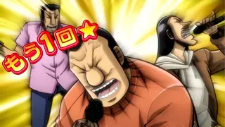 ハンチョウラッシュ：No3