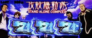 S.A.C.ボーナス突入画面