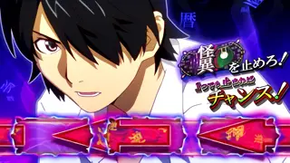 怪異狙え発生画面