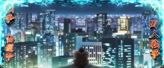 大都会突入画面