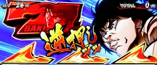 逆押しカットイン発生時の参考画像