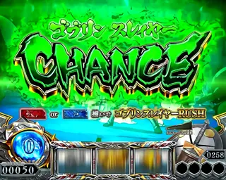 ゴブリンスレイヤーCHANCE突入画面