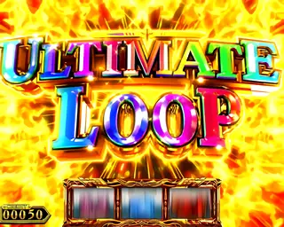 ULTIMATE LOOP突入画面
