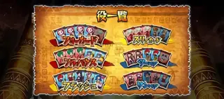 カード役一覧画面