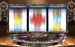 運命盤突入画面