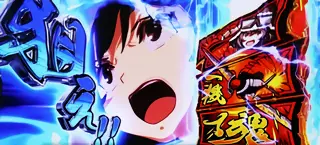 一機入魂狙えカットイン発生画面