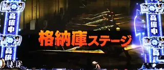 格納庫