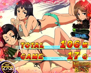 [赤枠] 婚后一派