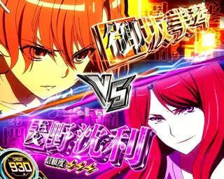 BATTLE OF RAILGUN突入画面