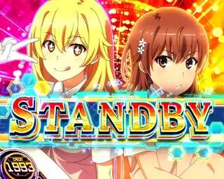 ボーナス確定画面